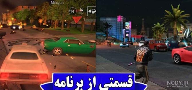 عکس شات جی تی ای وی عکس شات جی تی ای وی
