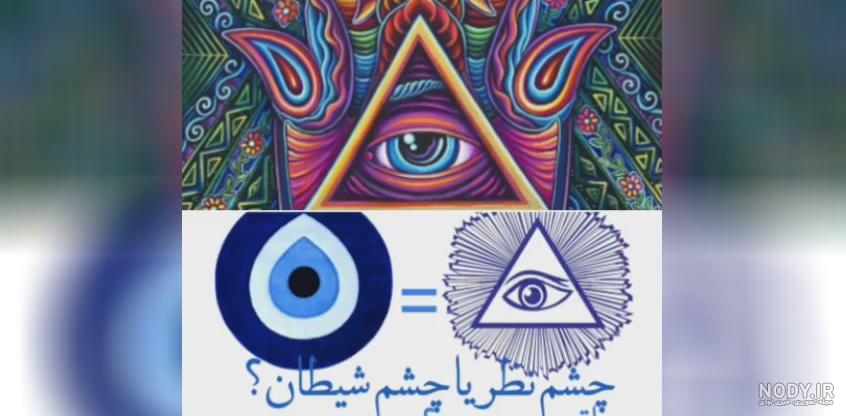 عکس شیطان آبی