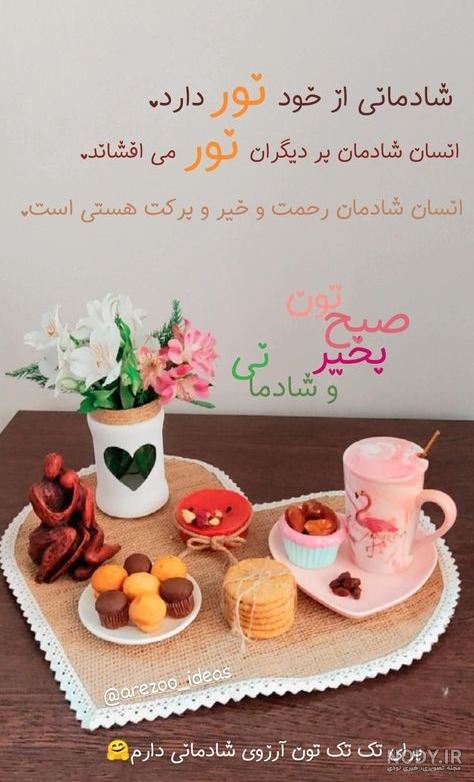 عکس صبح بخیر چهارشنبه