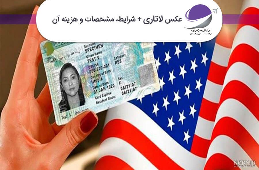 عکس لاتاری: اول و آخر عکس لاتاری و فراتر از آن عکس لاتاری: اول و آخر عکس لاتاری و فراتر از آن
