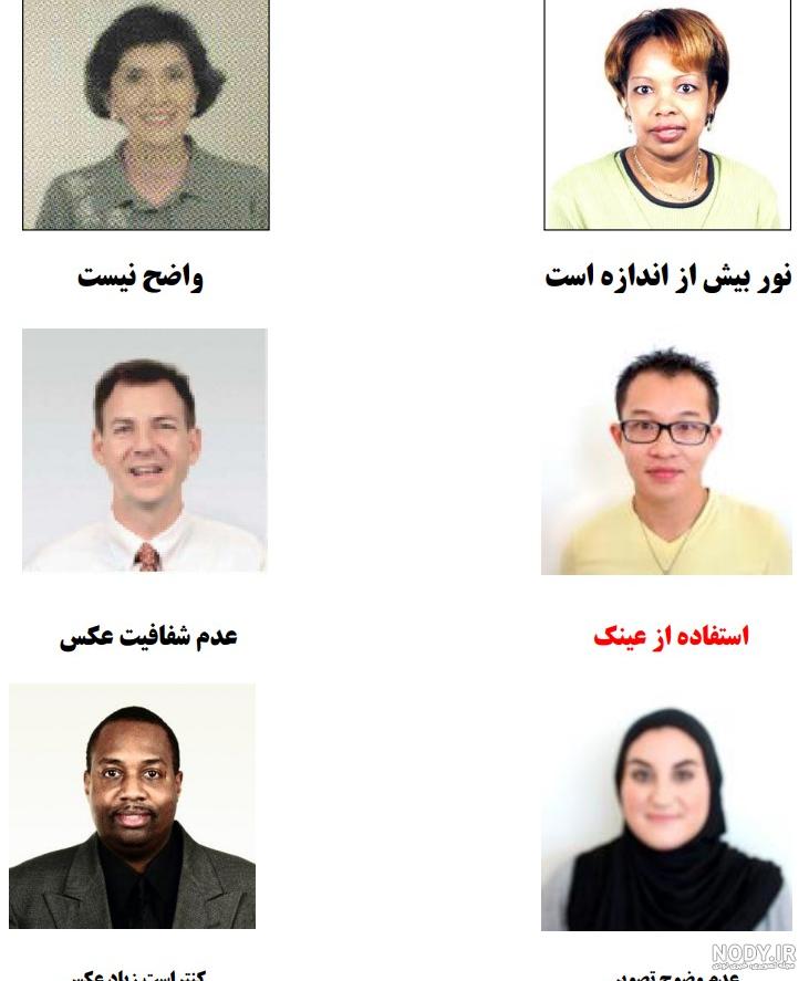عکس لاتاری چگونه باید باشد / عکاسی کارت سبز عکس لاتاری چگونه باید باشد / عکاسی کارت سبز