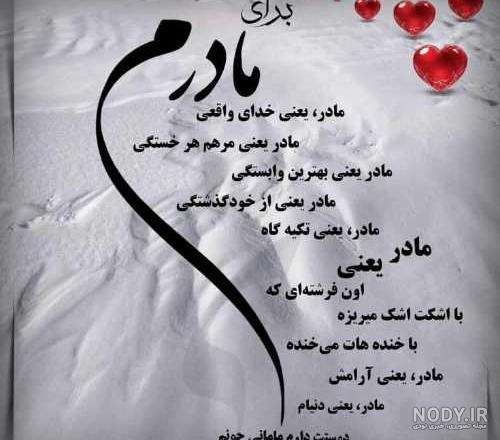 عکس مادرم فوت شده ❤️ [ بهترین تصاویر ]