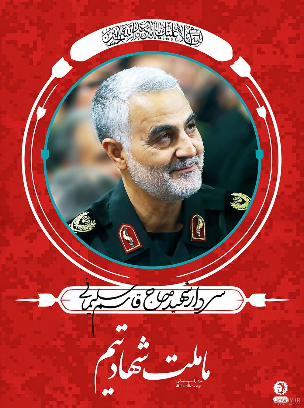 عکس منتخب پروفایل سردار شهید حاج قاسم سلیمانی