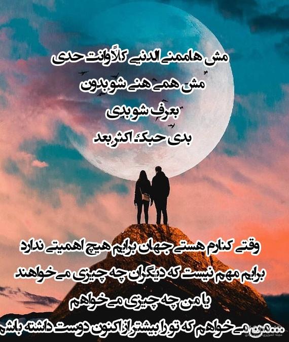 عکس نوشته انگیزشی عربی