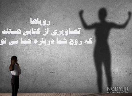 عکس نوشته انگیزشی عربی