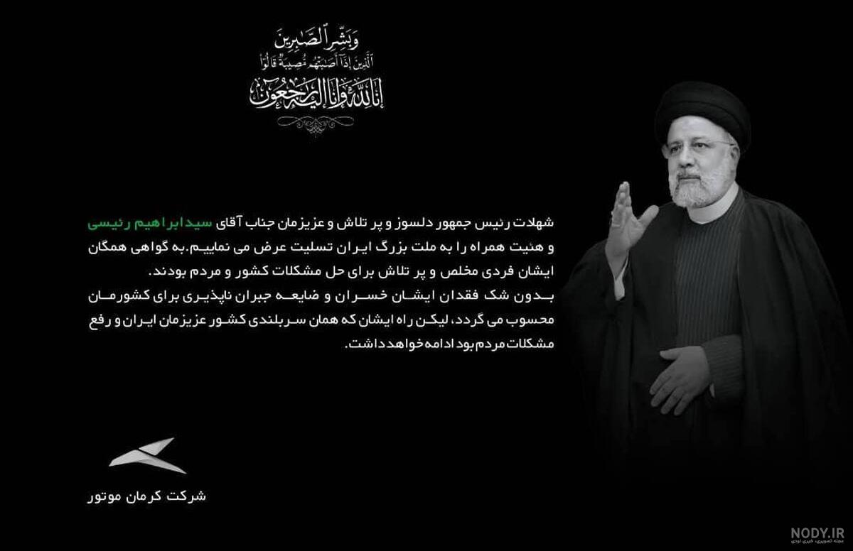 عکس نوشته تسلیت سقوط هواپیما برای پروفایل و استوری و متن تسلیت عکس نوشته تسلیت سقوط هواپیما برای پروفایل و استوری و متن تسلیت
