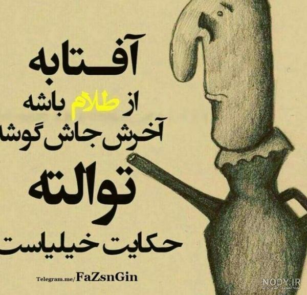 عکس نوشته ذات آدم ها عکس نوشته ذات آدم ها