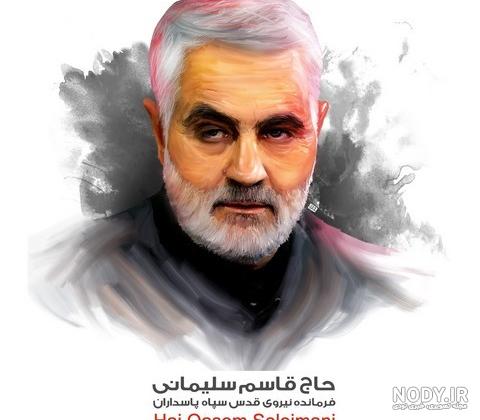 عکس نوشته سردار سلیمانی :: مدلو
