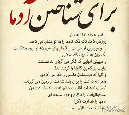عکس نوشته در مورد آدمهای بد ذات عکس نوشته در مورد آدمهای بد ذات