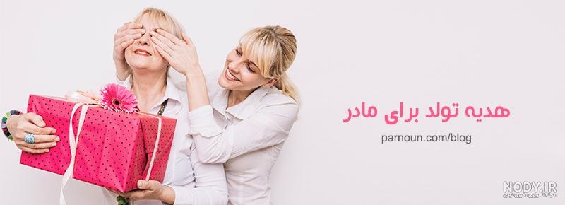 عکس کادو برای روز مادر ساده عکس کادو برای روز مادر ساده