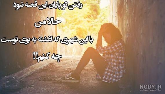 عکسهای غمگین برای پروفایل واتساپ عکسهای غمگین برای پروفایل واتساپ