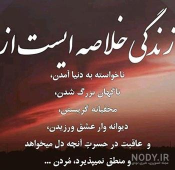 عکسهای غمگین واتساپ - عکس نودی عکسهای غمگین واتساپ - عکس نودی
