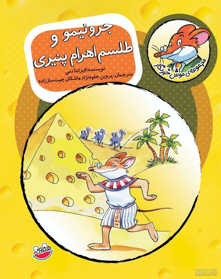 فصل 1 قسمت 7؛ داستان عصرانه | چی‌خوبه
