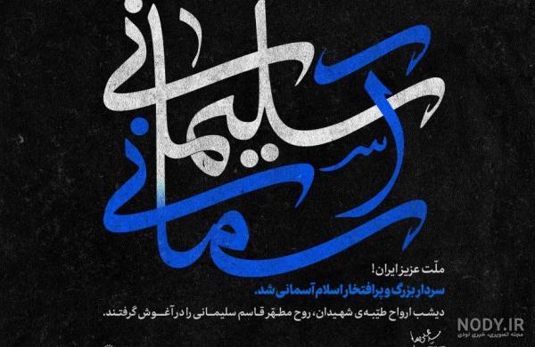 فیلم/ دعای رهبر انقلاب برای سردار سلیمانی - مشرق نیوز فیلم/ دعای رهبر انقلاب برای سردار سلیمانی - مشرق نیوز