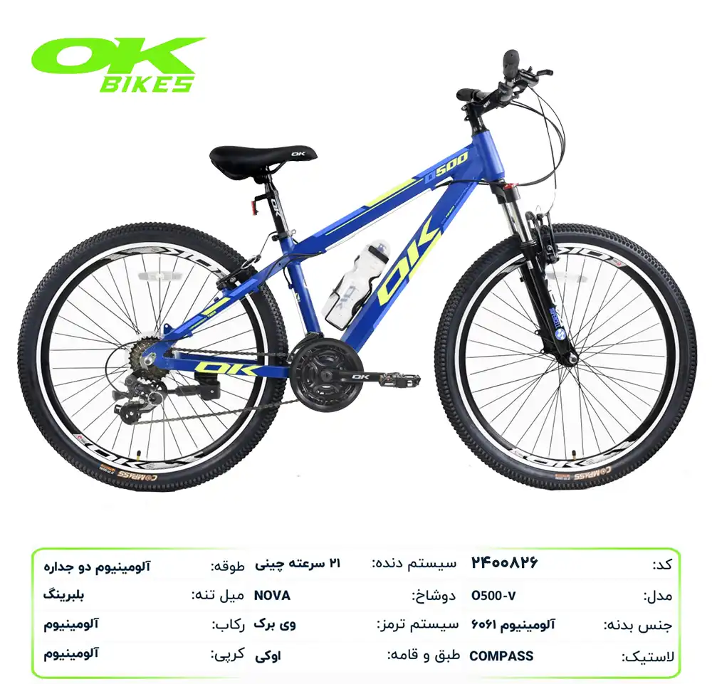 قیمت و خرید دوچرخه اوکی مدل D500 سایز 27.5 قیمت و خرید دوچرخه اوکی مدل D500 سایز 27.5