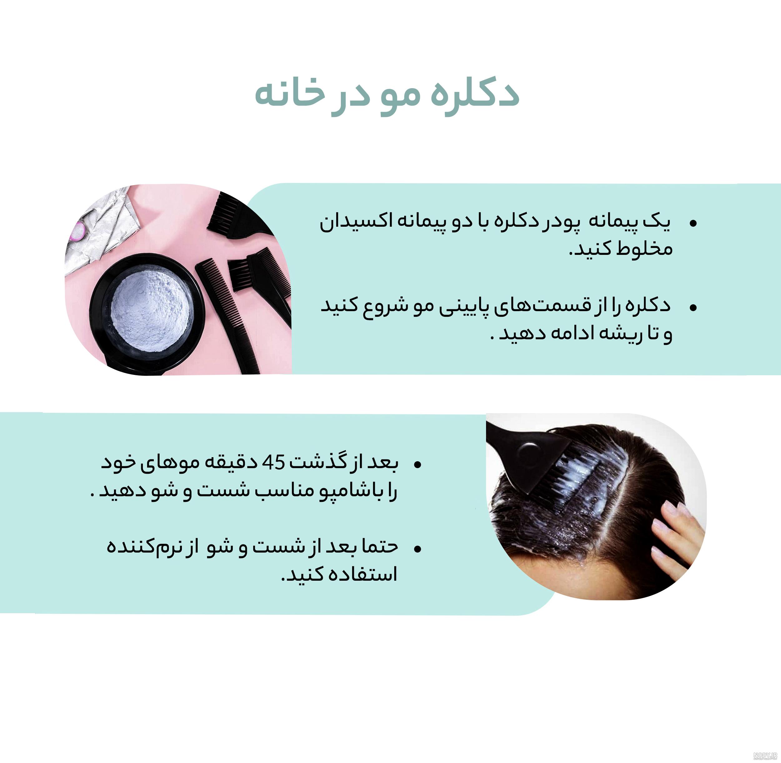 قیمت و خرید رنگ مو دوشس سری ترکیبی شماره 8.90 حجم 125 میلی لیتر ... قیمت و خرید رنگ مو دوشس سری ترکیبی شماره 8.90 حجم 125 میلی لیتر ...