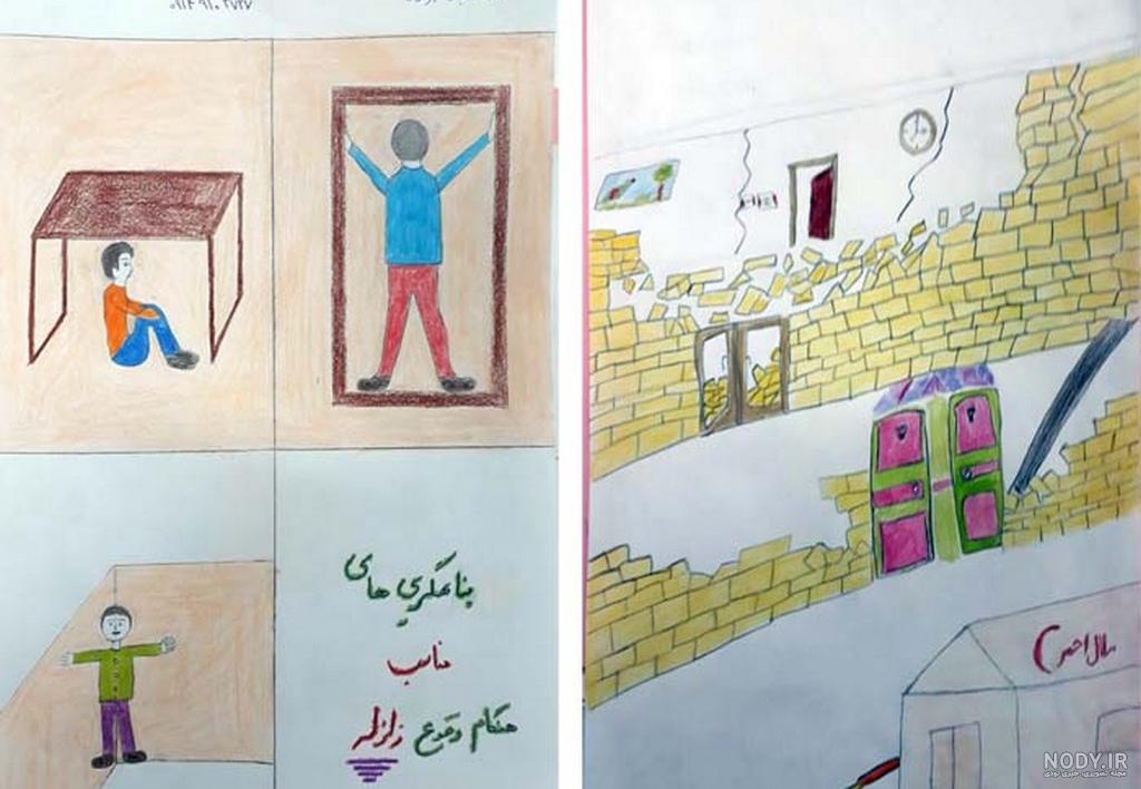 نقاشی زلزله کلاس اول تا ششم + نقاشی زلزله در مدرسه آسان