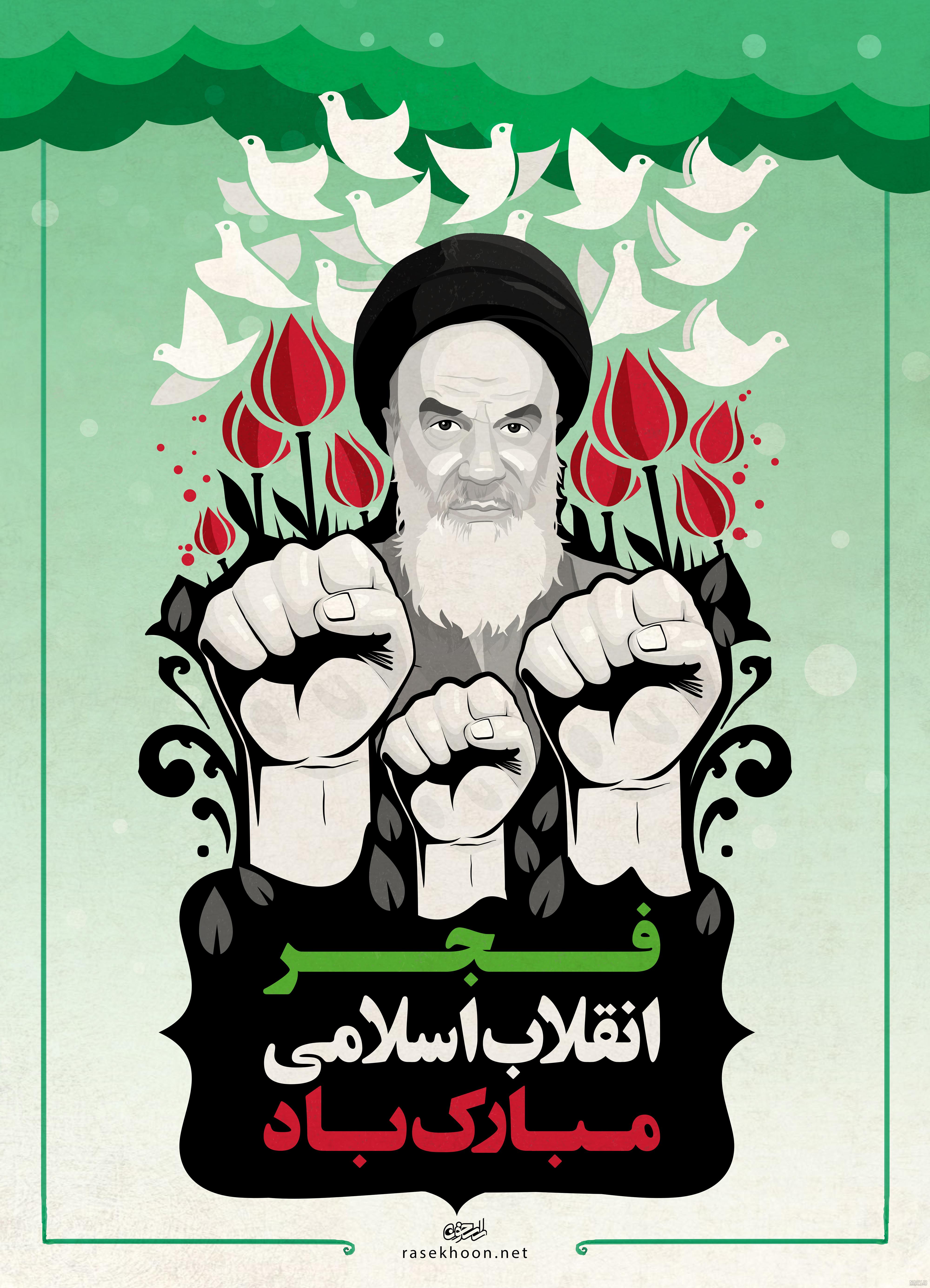 نقش روحانیت در پیروزی انقلاب اسلامی ایران - خبرگزاری حوزه
