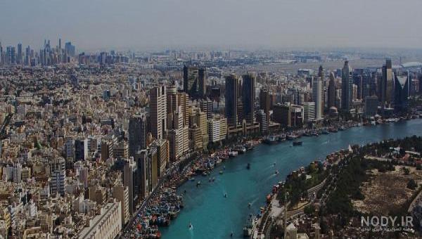نهر دبی یا خور دبی در جوار پارک خور | عکس، نقشه ☀️ این تودی نهر دبی یا خور دبی در جوار پارک خور | عکس، نقشه ☀️ این تودی