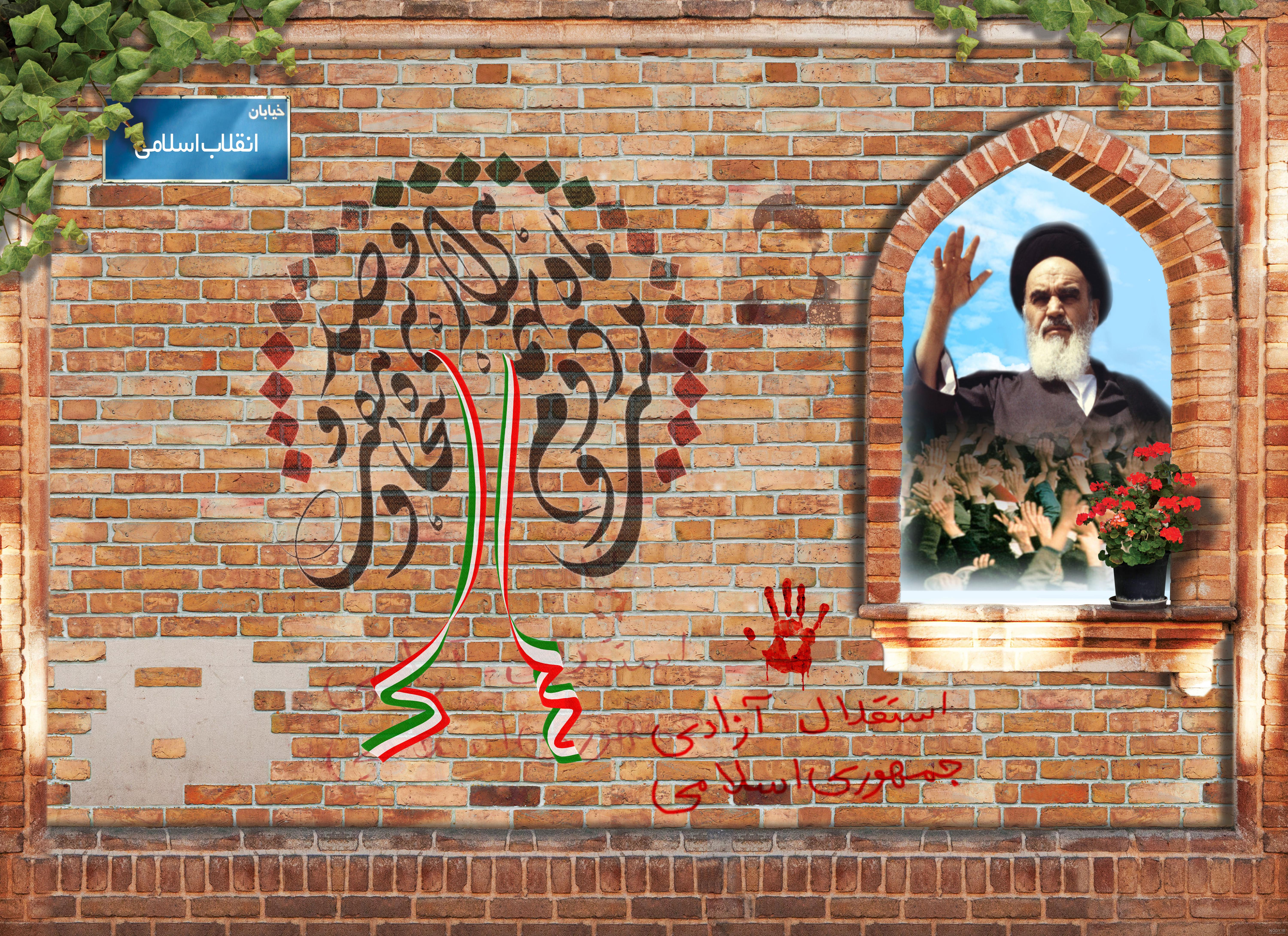 پوستر دهه فجر انقلاب اسلامی و ۲۲ بهمن با بک گراند شفیه مشکلی با خطوط ...