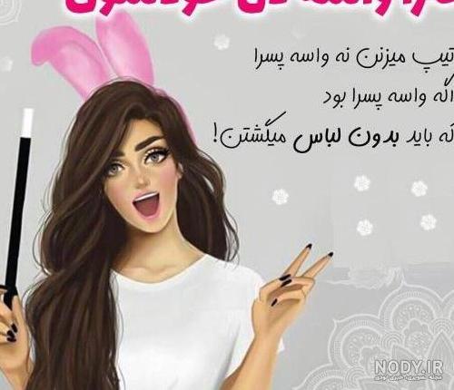 40 عکس پروفایل دخترونه شیک متن دار 2024; بدون چهره فیک و زیبا ... 40 عکس پروفایل دخترونه شیک متن دار 2024; بدون چهره فیک و زیبا ...