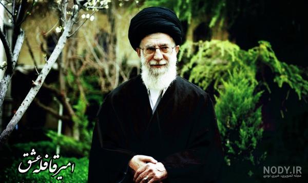 آلبوم تصاویر مقام معظم رهبری آلبوم تصاویر مقام معظم رهبری