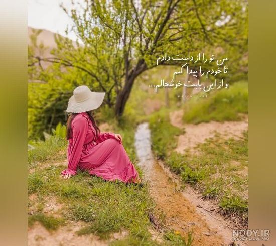 آلبوم عکس پروفایل دخترونه شیک متن دار 99 جدید - تــــــــوپ ... آلبوم عکس پروفایل دخترونه شیک متن دار 99 جدید - تــــــــوپ ...
