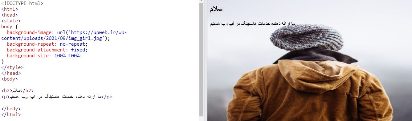 آموزش تصاویر پس زمینه در HTML | آتریا