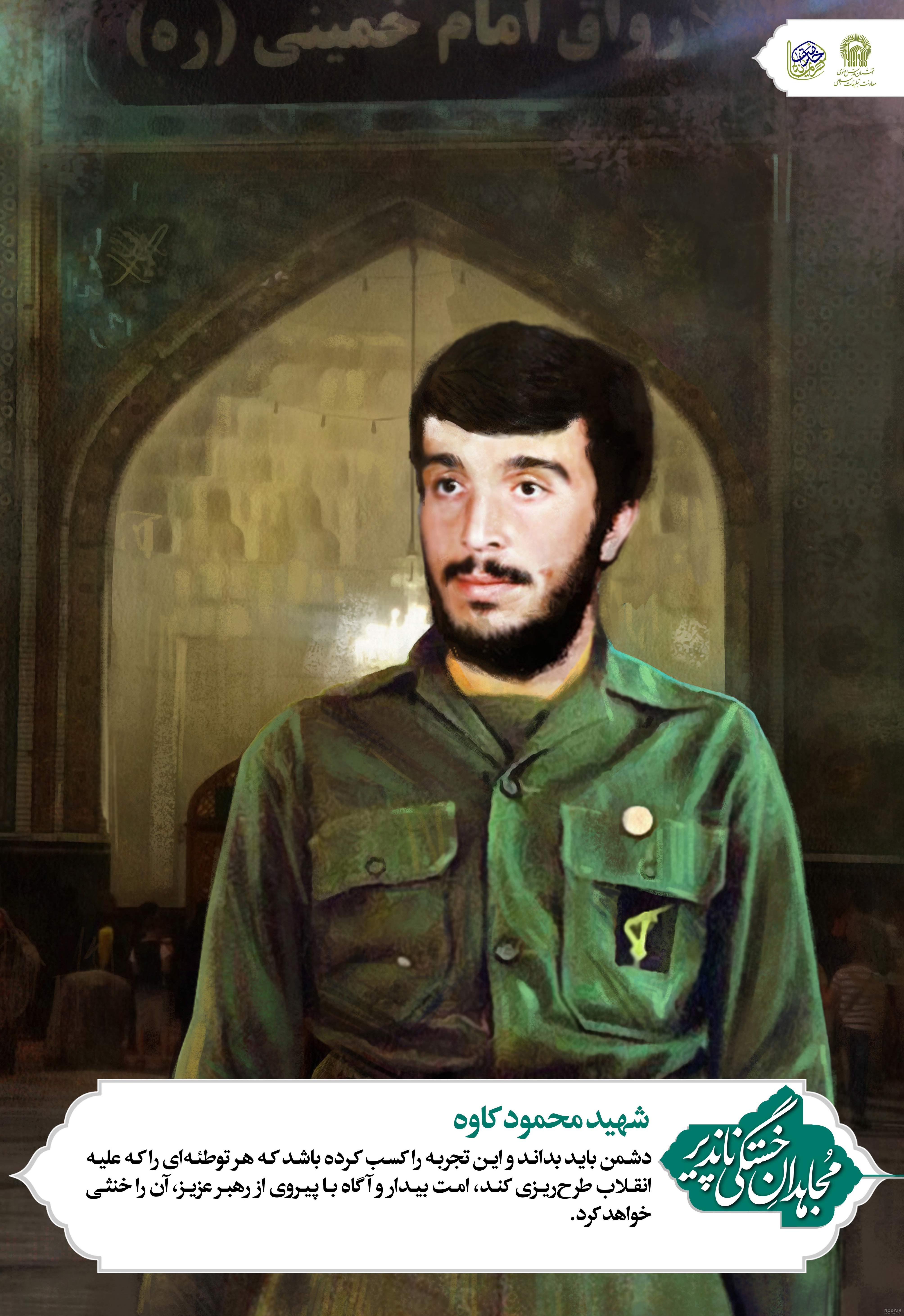 آیا زنان هم اجر جهاد در راه خدا را می برند؟ - موسسه تحقیقات و نشر ... آیا زنان هم اجر جهاد در راه خدا را می برند؟ - موسسه تحقیقات و نشر ...