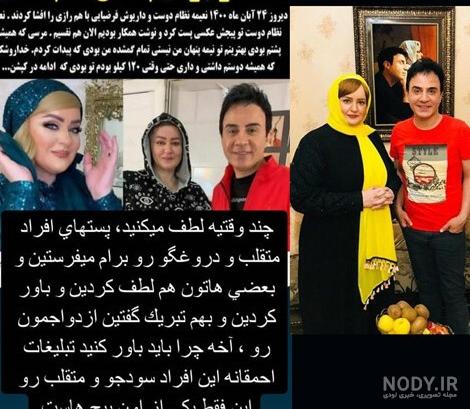 برخورد عجیب پورنگ با عروس و داماد مشهدی/ببینید