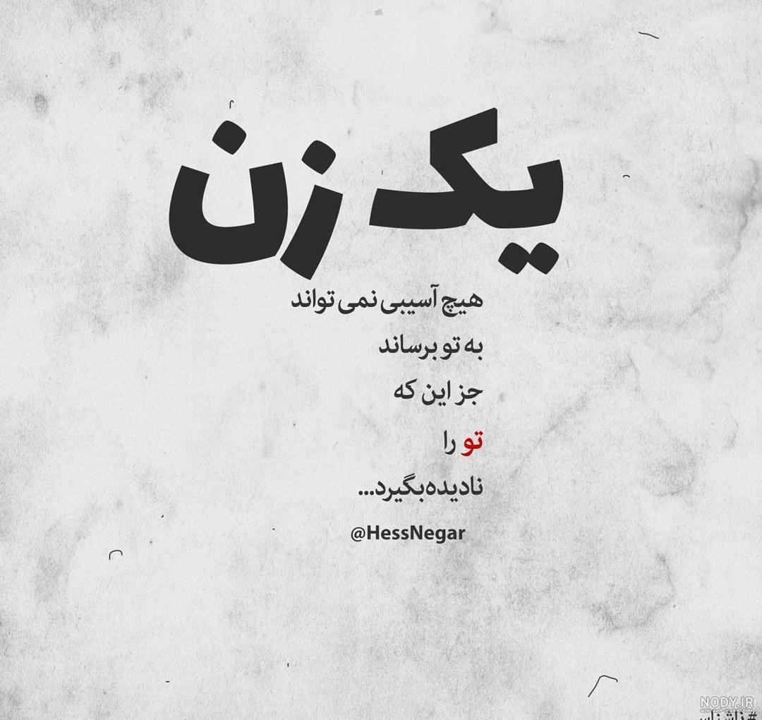بهترین عکس نوشته های دلتنگی 2018 عاشقانه و فوق العاده زیبا
