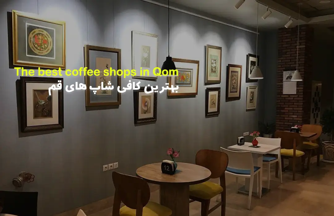 بهترین کافی شاپ های کرمانشاه + آدرس، منو و قیمت | مجله علی بابا