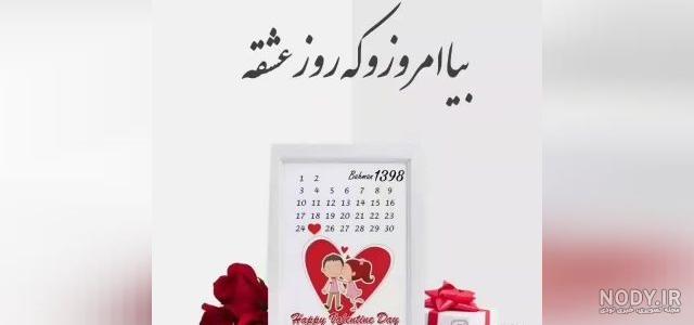 تبریک ولنتاین حرف A . R برای استوری تبریک ولنتاین حرف A . R برای استوری