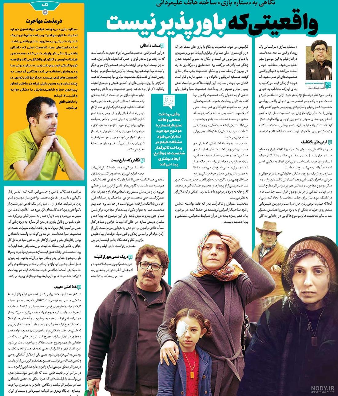 خانم بازیگر معروف پس از باران رد داد + عکس های نامتعارف دور از شان ...