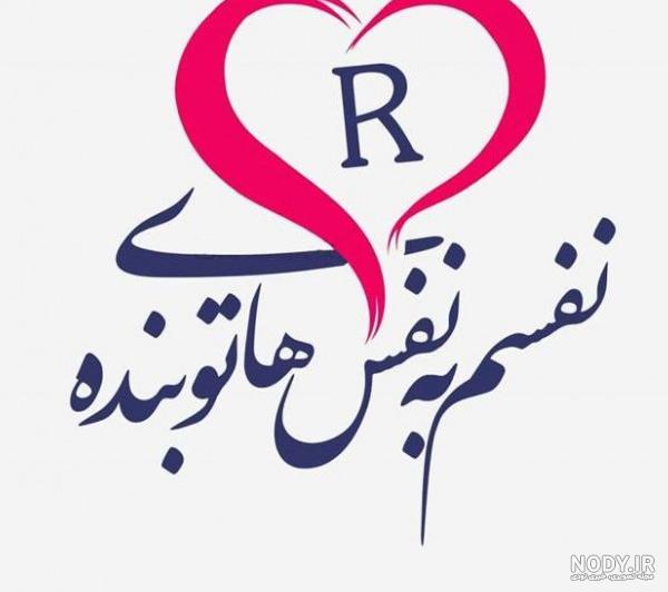 سفارش جعبه گل - جعبه گل ولنتاین حرف R | گل آف سفارش جعبه گل - جعبه گل ولنتاین حرف R | گل آف