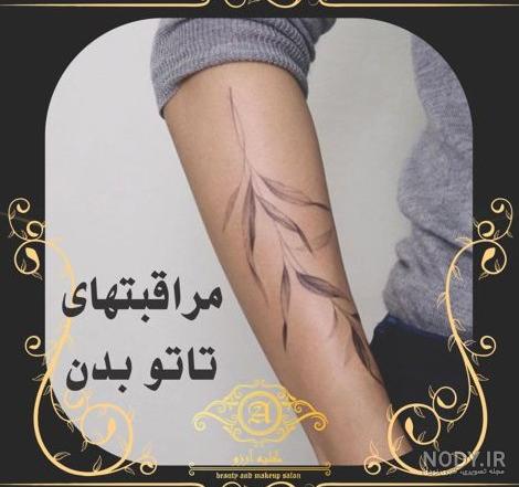 عکس های جدید تاتو عکس های جدید تاتو