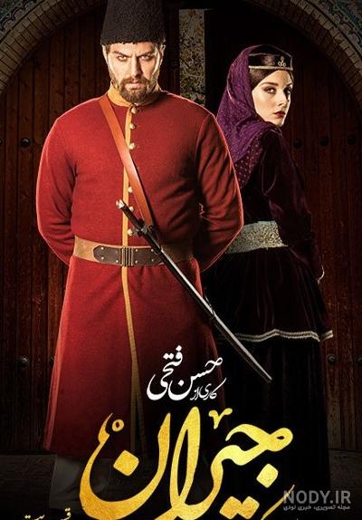 عکس جیران در سریال سیاوش