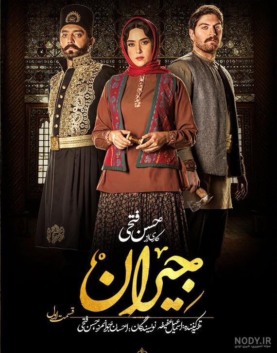 عکس جیران در فیلم سیاوش - عکس نودی