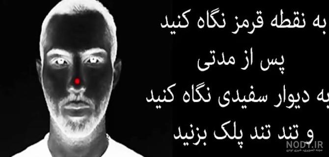 عکس خطای دید متحرک