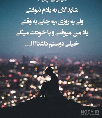 عکس خیلی غمگین