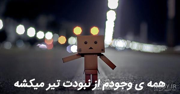 عکس دلتنگی شبانه - عکس نودی