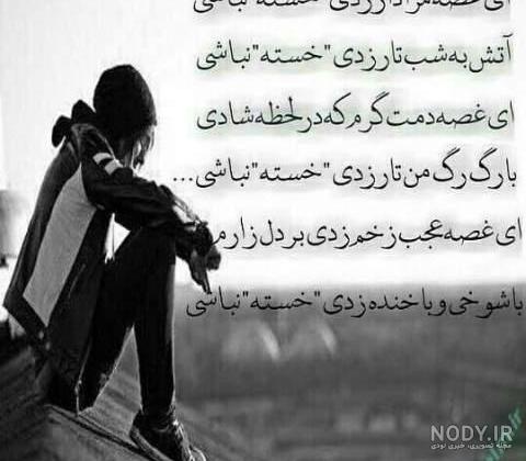 عکس دلتنگی های شبانه - عکس نودی