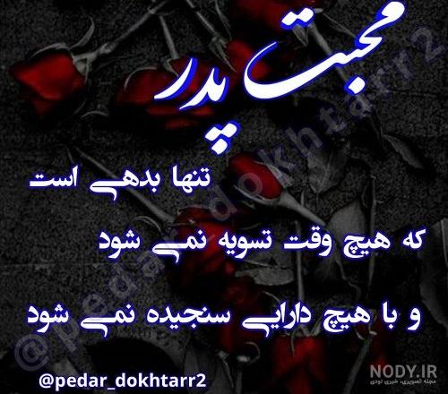عکس دلتنگی های من :: اسم نوشته مجله سرگرمی و تفریحی