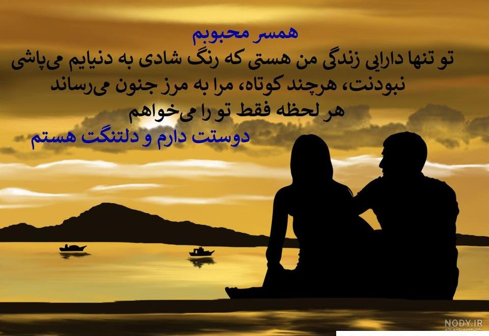 عکس دلتنگی همسر واقعی - عکس نودی