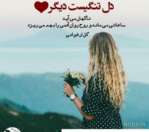 عکس دلتنگی همسر واقعی - عکس نودی