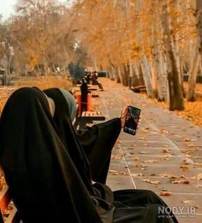 عکس دوتا رفیق چادری عکس دوتا رفیق چادری