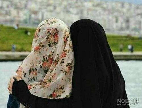 عکس رفیق چادری بدون متن عکس رفیق چادری بدون متن