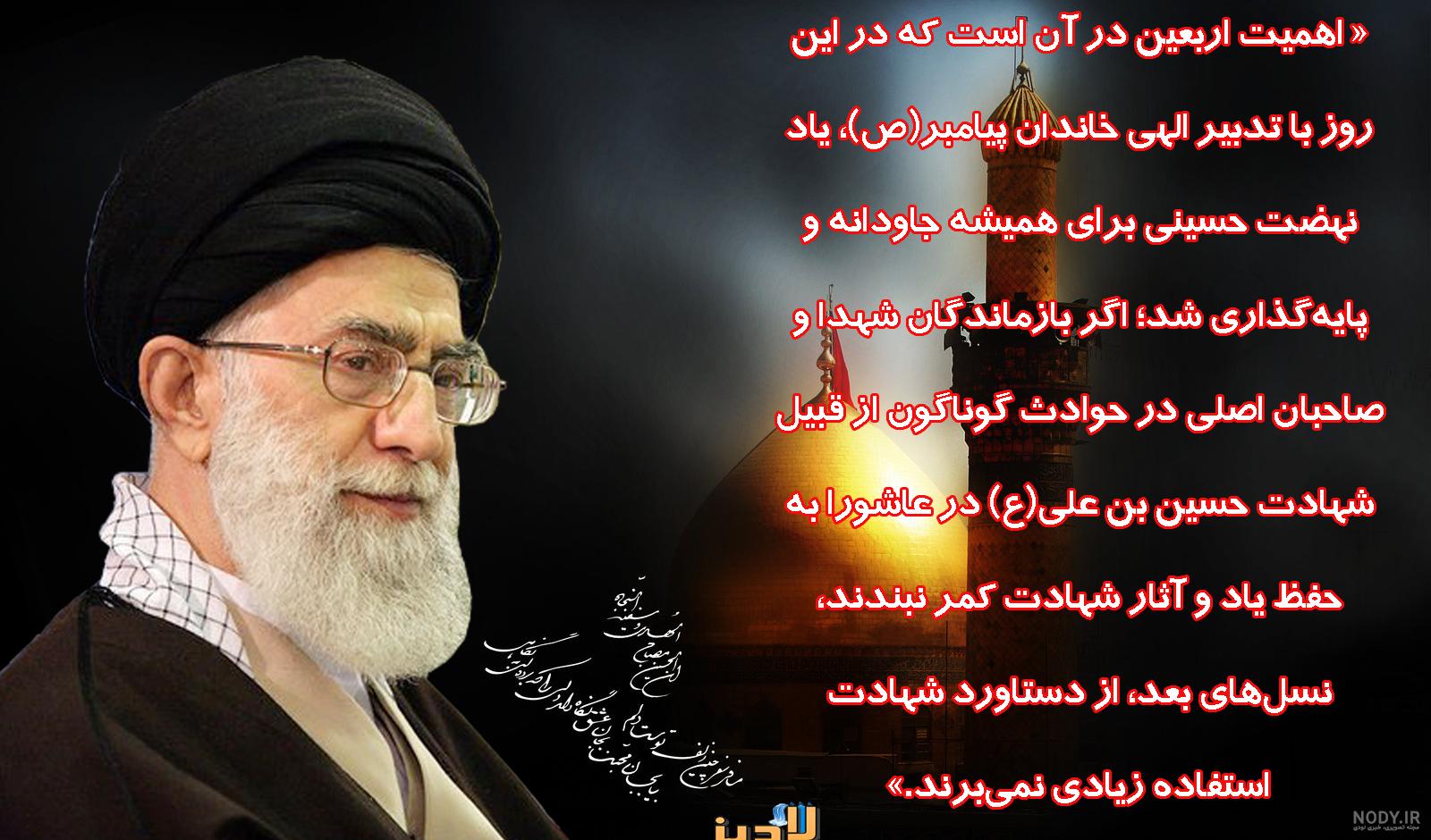 عکس رهبر برای پروفایل با متن زیبا و عکس نوشته رهبریاسکیمو عکس رهبر برای پروفایل با متن زیبا و عکس نوشته رهبریاسکیمو
