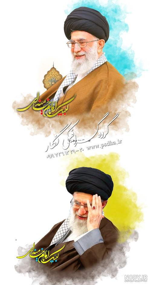 عکس رهبری بک گراند عکس رهبری بک گراند