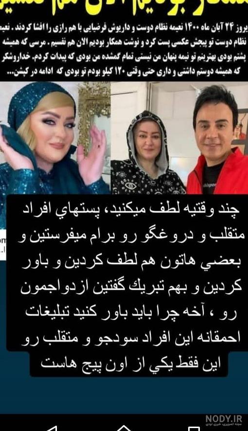 عکس عروسی عمو پورنگ و شریفی نیا